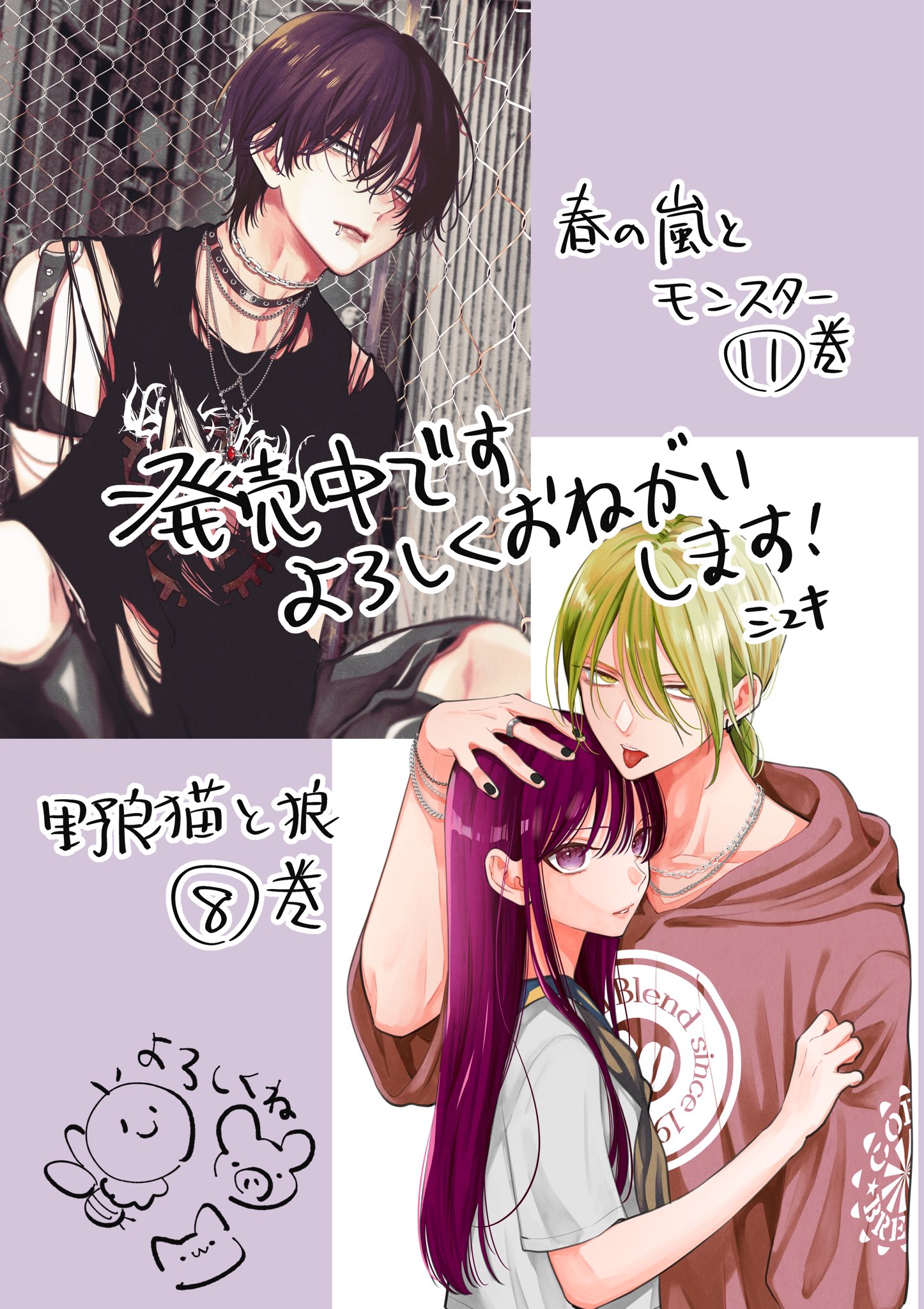 ミユキ蜜蜂 on X: 