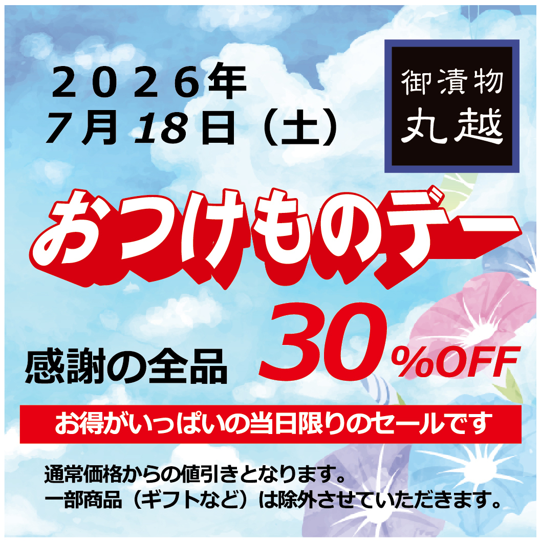 西武秋田店 (@seibu_akita) / Posts / X