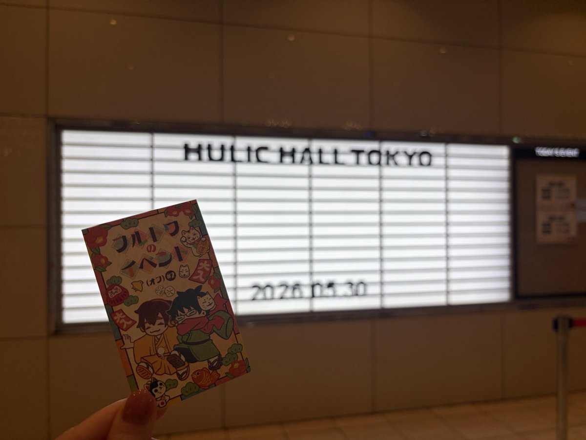 ds04_23's tweet photo. 5月末に東京に行ってきたよ〜
フルトワのイベントに行けて、ずっと食べたかったトシ・ヨロイヅカのケーキも食べてれ最高の東京旅行だった🥺💕

ナポリのイベントも当たったし友達と東京行けるの嬉しい〜蘭たんがシュラスコのお店行った話聞いて、ずっと気になってたから行きたい😌田舎にはないし🤣 https://t.co/7yZPjB4mgP