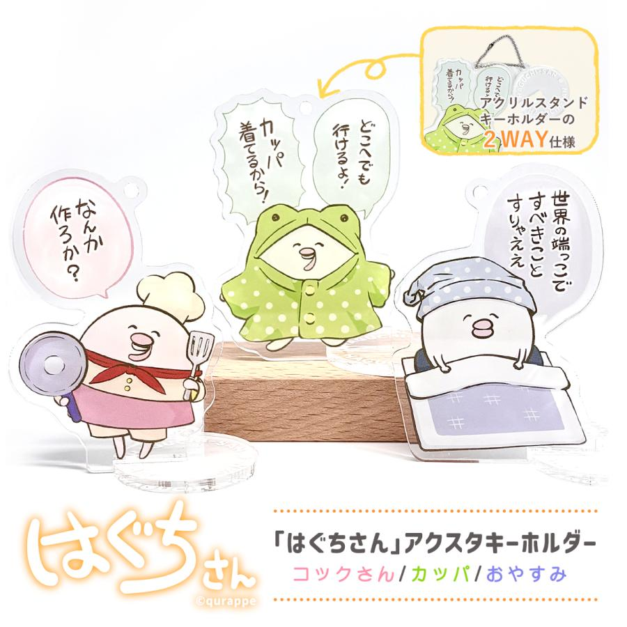 qurappe's tweet photo. 💫本日発売💫
はぐちさんグッズ3種類です～！
https://t.co/dTqggBEHbD
いいものだよっ👐 https://t.co/sn4XTabW3E