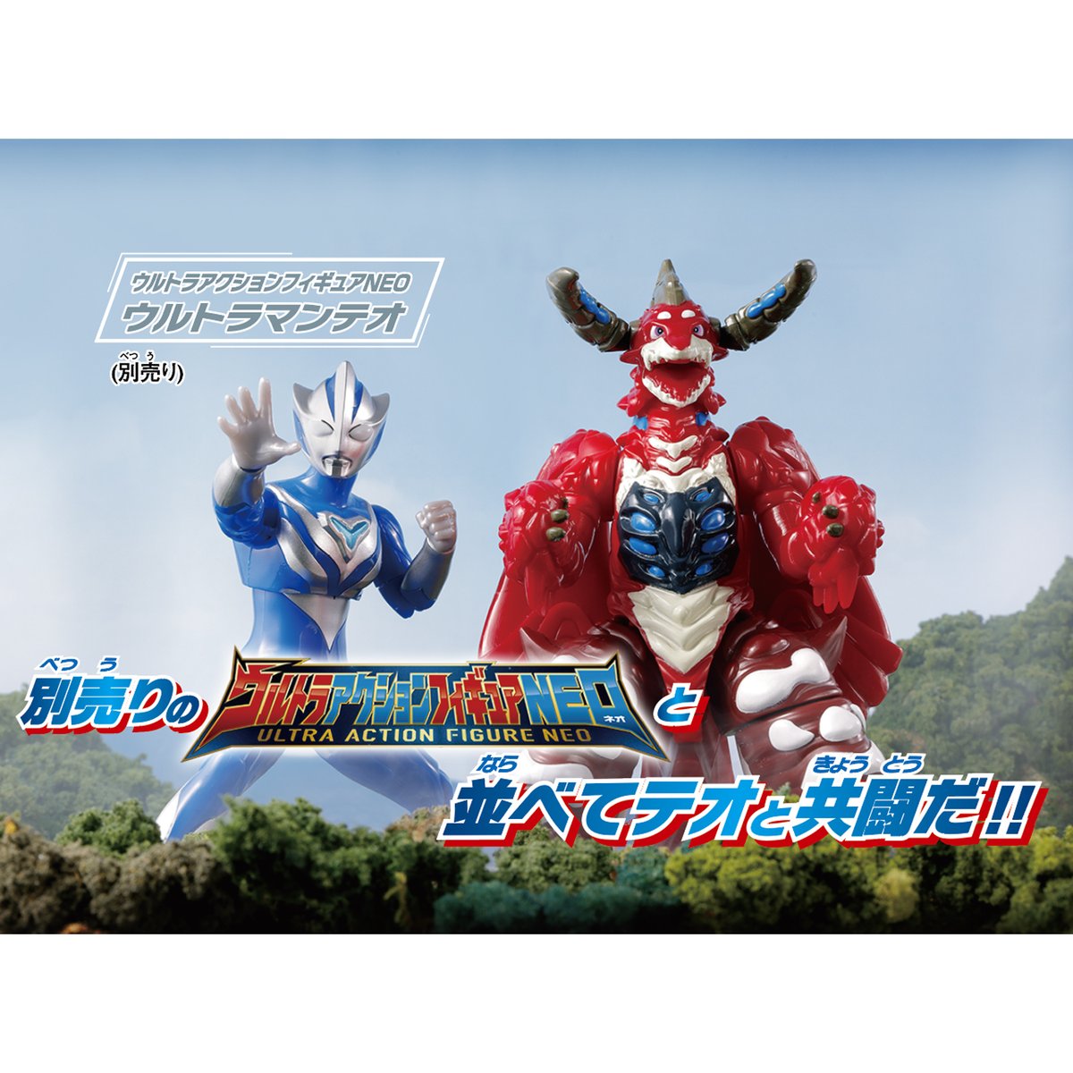 bandai_ultratoy's tweet photo. 🔥🔥本日7/18（土）発売①🔥🔥

『 #ウルトラマンテオ 』に登場するプチ怪獣プッチー！
「覚醒変形！DXプチ怪獣プッチー」が本日発売‼

全身19か所が可動⚡巨大化プッチーのアクションを再現しよう！
さらに‼別売りの「ウルトラアクションフィギュアNEO ウルトラマンテオ」と並べて
いっしょに楽しめる🌟

#ウルトラマン #ウルトラマンテオ #ウルトラマン60周年