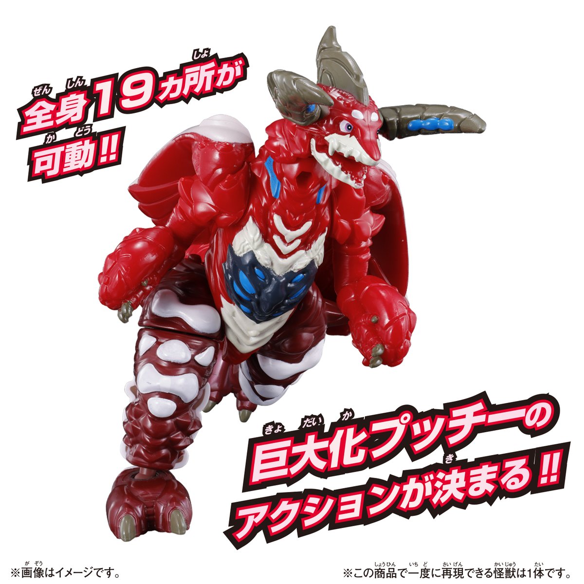 bandai_ultratoy's tweet photo. 🔥🔥本日7/18（土）発売①🔥🔥

『 #ウルトラマンテオ 』に登場するプチ怪獣プッチー！
「覚醒変形！DXプチ怪獣プッチー」が本日発売‼

全身19か所が可動⚡巨大化プッチーのアクションを再現しよう！
さらに‼別売りの「ウルトラアクションフィギュアNEO ウルトラマンテオ」と並べて
いっしょに楽しめる🌟

#ウルトラマン #ウルトラマンテオ #ウルトラマン60周年