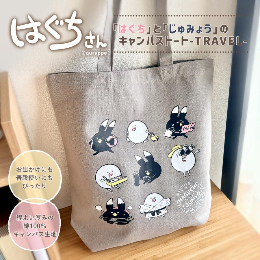 qurappe's tweet photo. 💫本日発売💫
はぐちさんグッズ3種類です～！
https://t.co/dTqggBEHbD
いいものだよっ👐 https://t.co/sn4XTabW3E