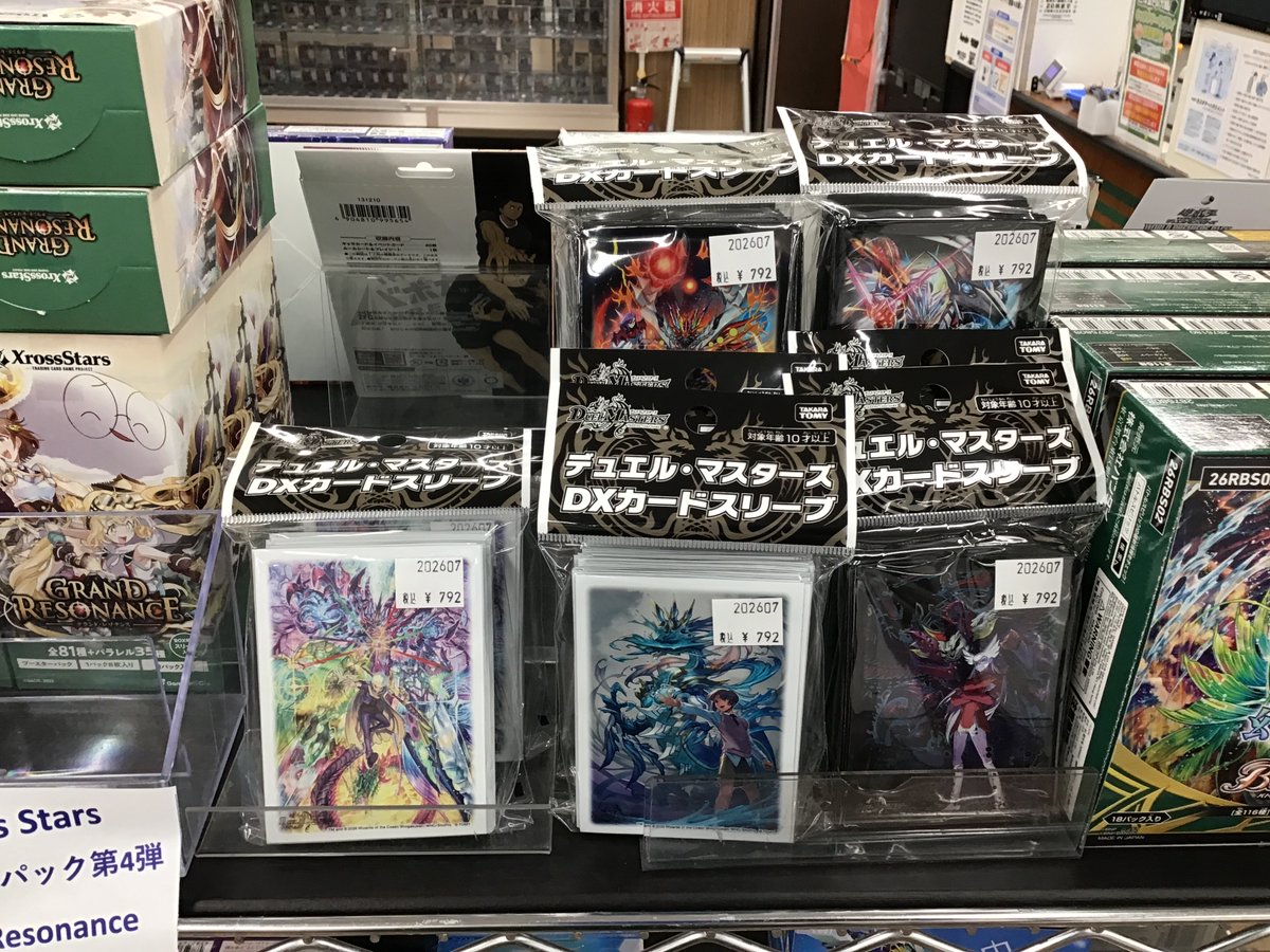 デュエマ 🎊本日7⃣月1⃣8⃣日(土)発売🎊 🔥DXカードスリーブ 各種