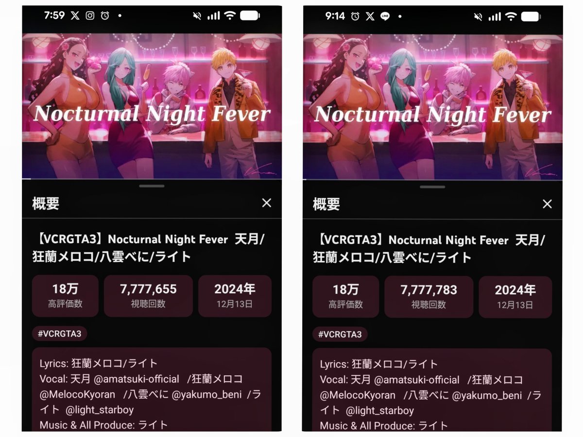 seesay030201's tweet photo. Nocturnal Night Fever 7777777回再生スクショゲット出来なかったかぁ
惜しかった😁
777万再生おめでとうございます🎉🎉🎉
これからもずっと聴き続け＆カラオケで歌いまくります🥰

#スタライブ　#天月
#MelocoKyoran　#八雲べに https://t.co/JivnKWyIyB
