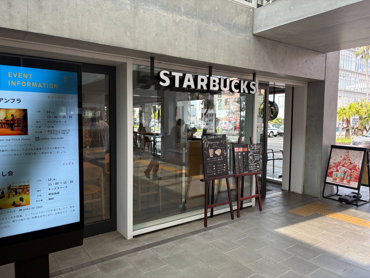 poirot_selfstd's tweet photo. #今日のスターバックス No.475

久しぶりに初めて訪れるスタバへ。
少し足を伸ばして、宮崎、延岡まで。
延岡駅構内にある蔦屋書店 延岡エンクロス店さん。
今日も暑くなりそうです。

#延岡  #スターバックス 
#勉強アカウント #社会人勉強垢 #独学 
#勉強垢さんと一緒に頑張りたい https://t.co/PNn7yQZMLT