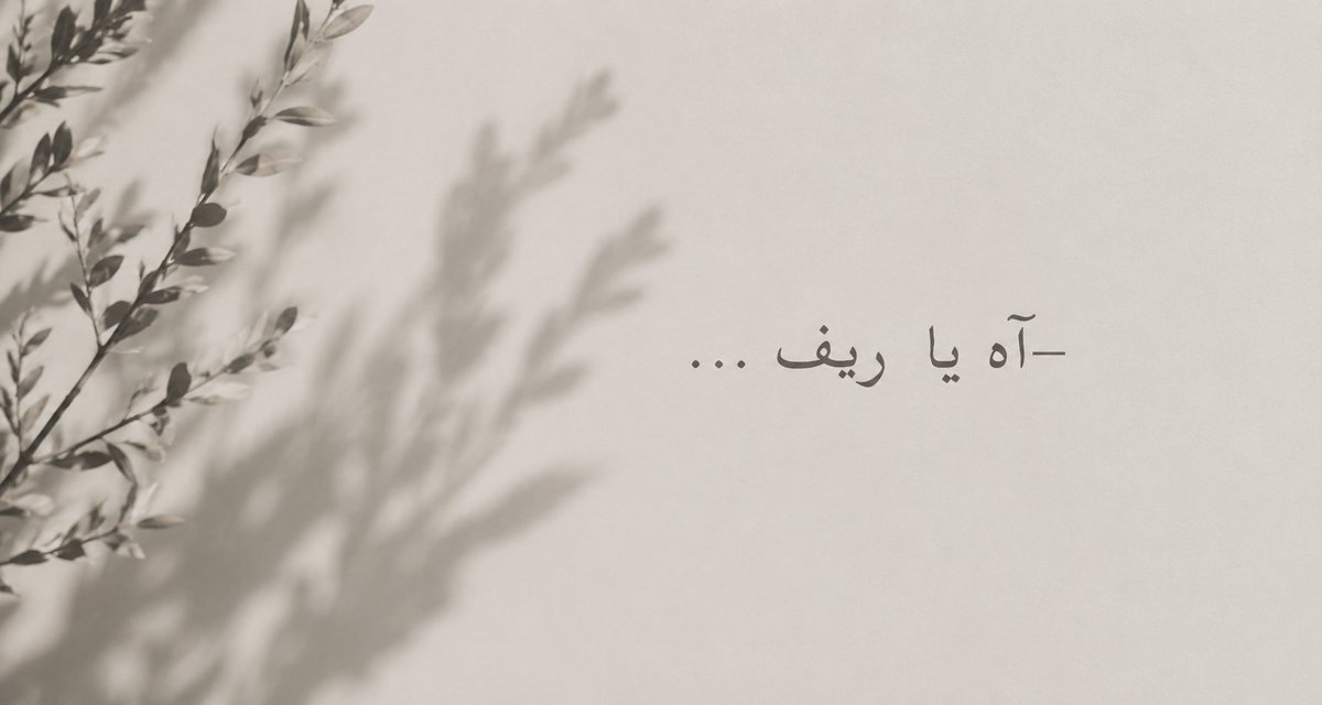 ree__m15's tweet photo. _

لستُ قمرًا،
لأنّي لا أضيءُ بنورِ أحدِهم،
أنا الشمسُ ذاتُها.❣️✨ https://t.co/fwt1Yp6z6W