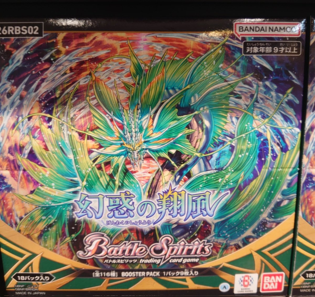 📢入荷しました😄 ━━━━━━━━━━ 7/18発売 #バトルスピリッツ