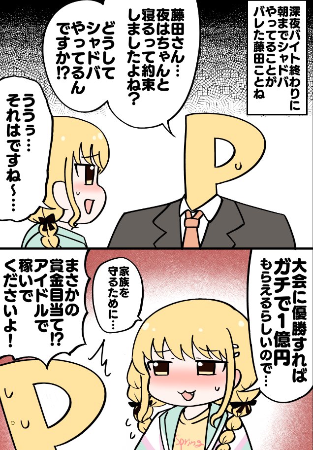 anmitiyon's tweet photo. 家族を守るために戦う藤田ことね https://t.co/HkLxTygnNs