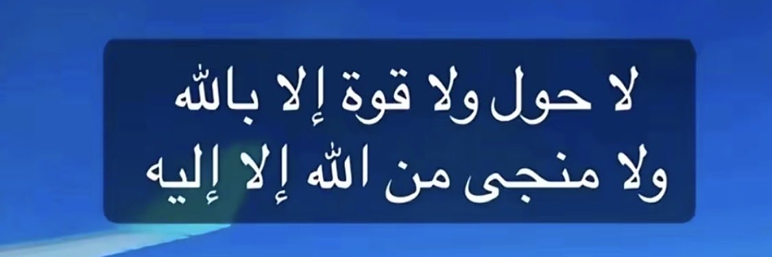 wiinerkw's tweet photo. الإكثار من الدعاء  #الجهراء https://t.co/O146yqHQVt