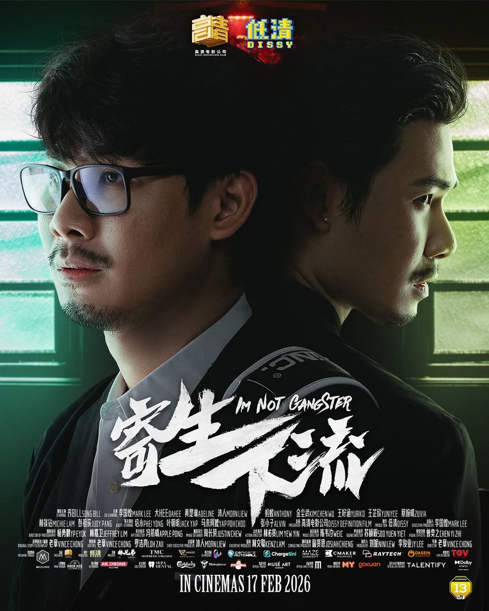 songbill_'s tweet photo. 以前，我只想做一个没人看见的“透明人”；现在，我要做一个全场最亮的“新老大”
在这个事事讲“包装”的世界，我不下流，谁下流！
2026 年 2 月 17 日（大年初一），进戏院看我怎样反转人生!
預售已正式開始！戲院見🙌🏻 https://t.co/YqotPh11eN