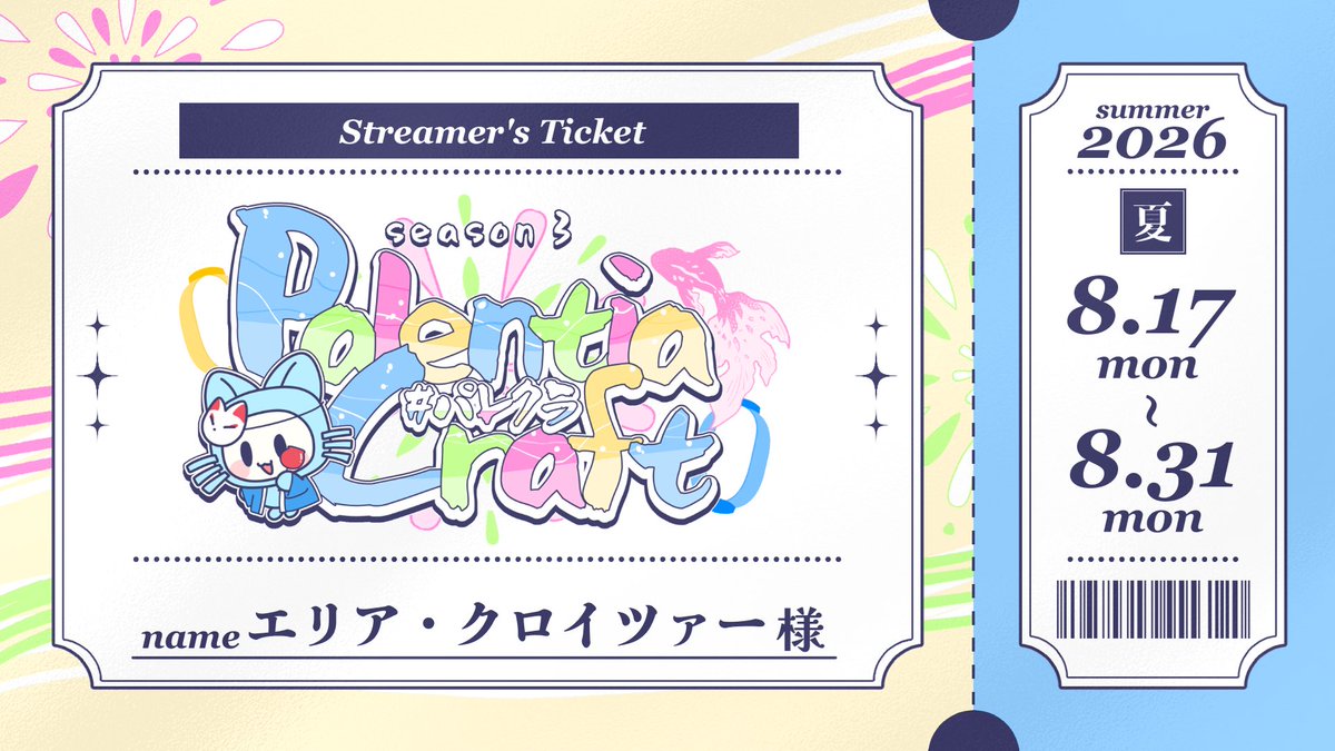 エリア・クロイツァー tweet media