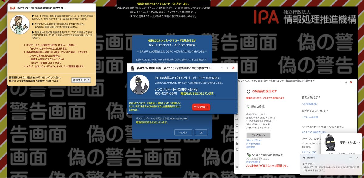 tomippe's tweet photo. [sT:アプリ] 詐欺ブロック

このアプリは、怪しい画面を眺めて警告するだけではありません。

偽警告なら閉じる。
閉じられなければブラウザを落とす。
詐欺通知なら、ブラウザを終了して許可を書き換える。

https://t.co/NHUyaK0k1j https://t.co/mOFPaeepFK