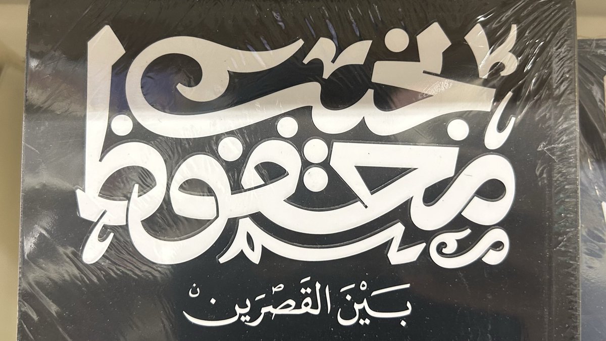 sssaallmmaaaa's tweet photo. عقل نجيب محفوظ عالم 
خلينا نروح نعيش هناك https://t.co/SB22tC7VkD