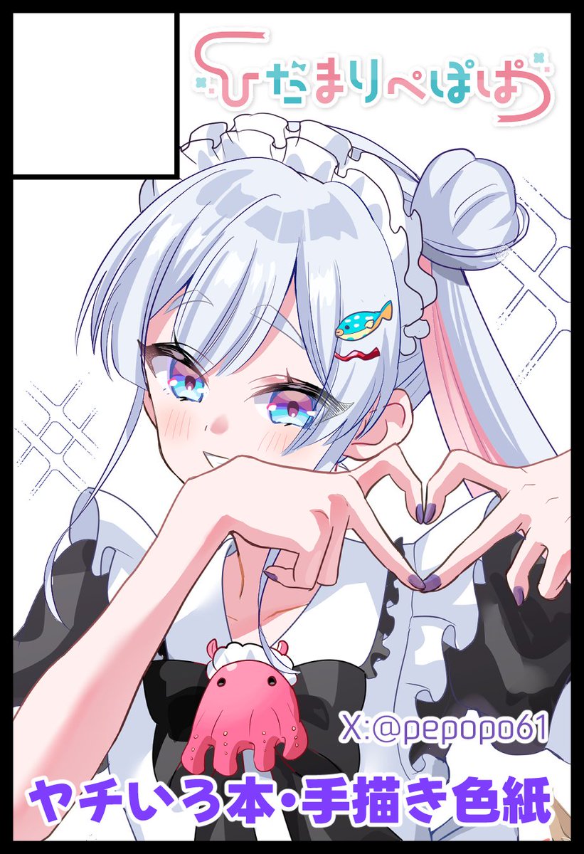 しろの柊 tweet media