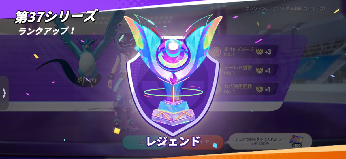 penpen080101's tweet photo. ユナイト！レジェンドいったぜい！さぁ褒めるのじゃ！！

次の試合負けてマスターに戻ったよ！ただいま！！

くそう…っ_:(´ཀ`」 ∠): https://t.co/TMIIZWshry