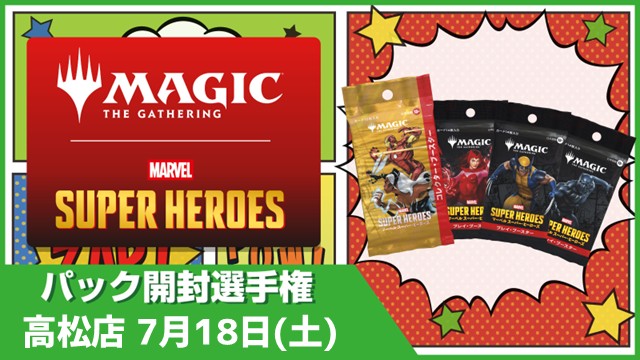 キャンペーン情報】 本日より「コレクター・ブースター プラスワン