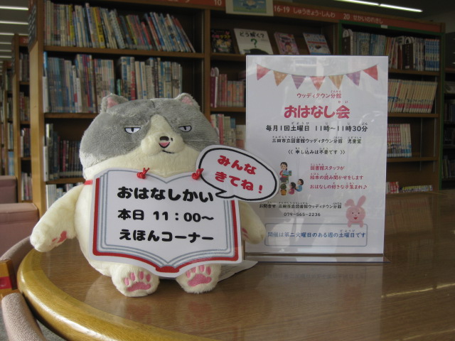 sanda_lib's tweet photo. 【ウッディ・おはなし会のお知らせ】

本日、11時よりおはなし会を開催します！

今日はどんなおはなしかな？
えほんのひろばで待ってるよ🐣
みんなあそびにきてね🐣🐣🐣 https://t.co/3h9yxfL2vF