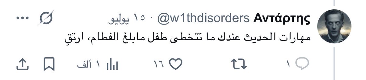 Yousif_Dhea's tweet photo. @w1thdisorders @rle6p @lRedbullet أخذت جولة على ردودك مع بقية الناس واكتشفت أنك تستخدم نفس أسلوب الهجوم الشخصي والتنمر اللفظي مع الكل. واضح أن الهجوم على الآخرين وتجريحهم هو وسيلتك الوحيدة لتعويض ضعف شخصيتك ومحاولة لفت الانتباه. القوي يناقش الفكرة بالفكرة، أما الضعيف فيشتم الشخص لأنه عاجز عن مقارعة عقله https://t.co/u2FwJMiHsf