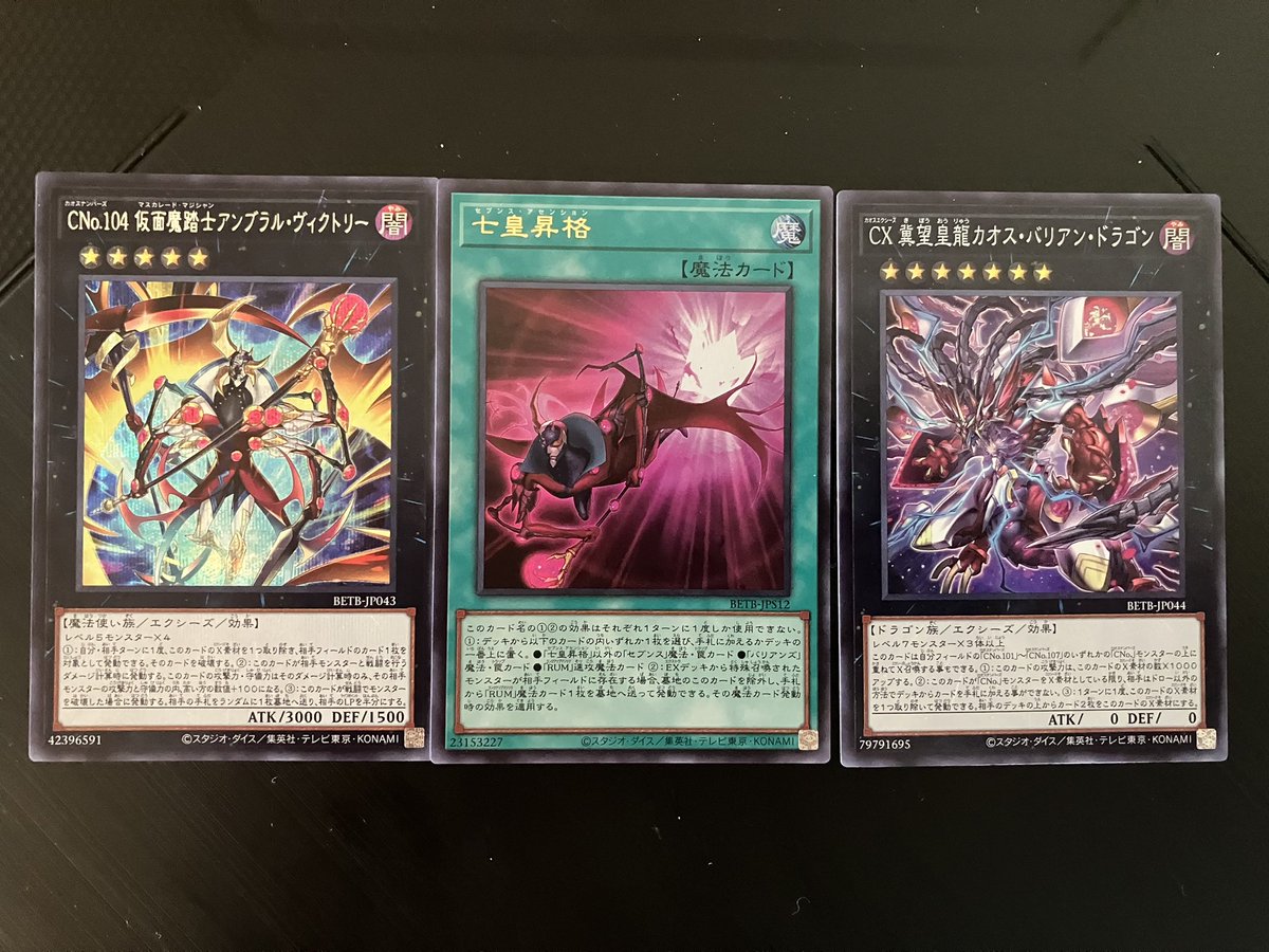 book_toki's tweet photo. 1BOXで目当てのカオスバリアンドラゴン当たって嬉しい
あとヴィクトリーのシクと昇格のイラスト違いも当たって満足
Vは後で買います https://t.co/sJYiHeiktu