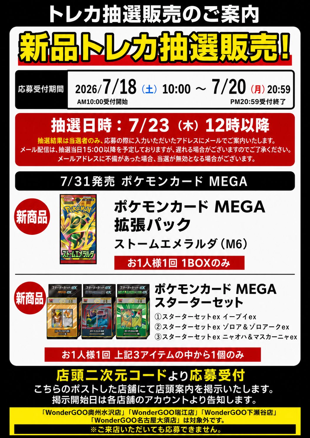 ポケカ速報＠予約抽選・最新情報まとめ on X: 