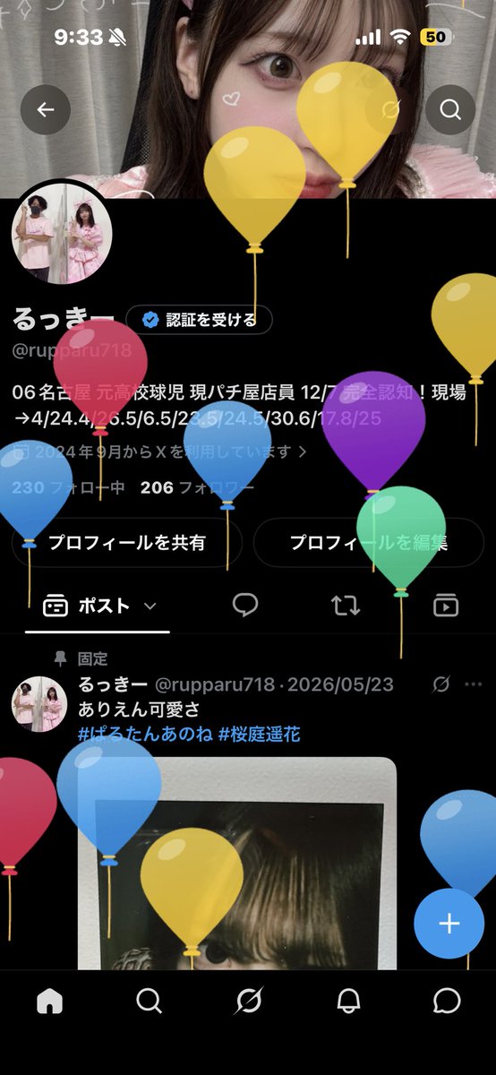 rupparu718's tweet photo. 最近他界気味です今日で20歳になりました！
これからも仲良くしてください😆 https://t.co/TmfBAwGBaE