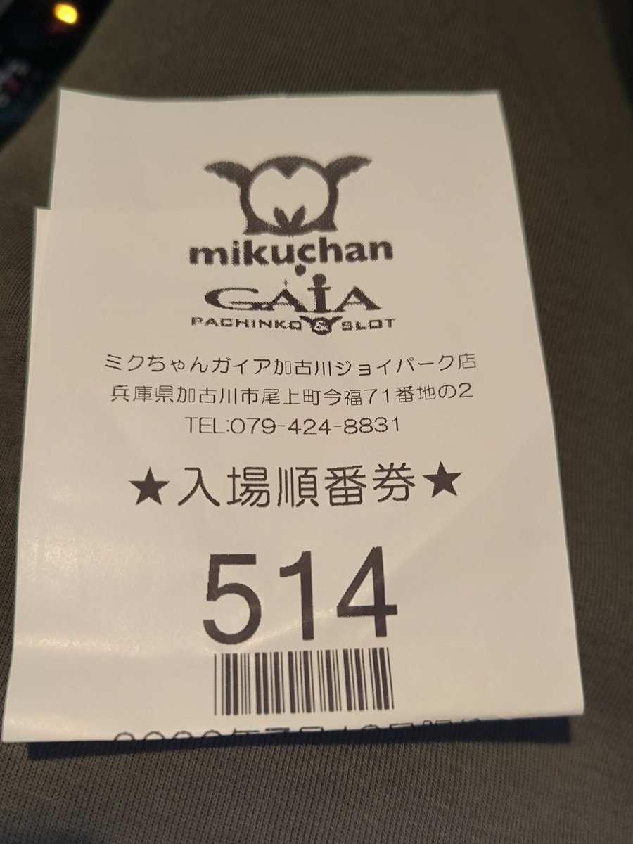 りんりん様、ご相談用 500番代😭😭