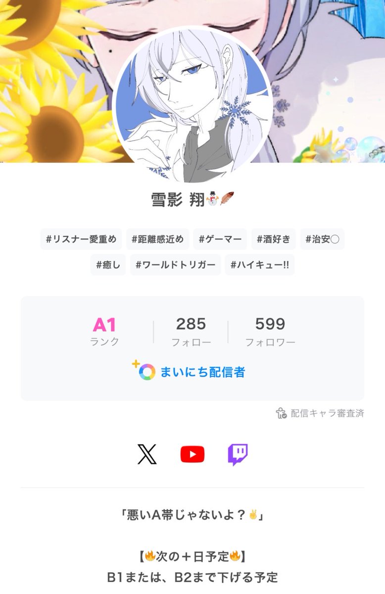 ゆきかげ しょう tweet media