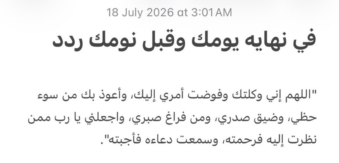hms_sss's tweet photo. احفظوه https://t.co/6lIYupAYPa