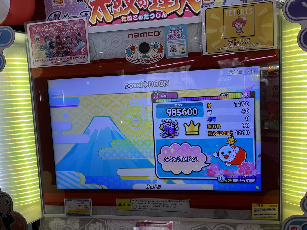 Keichinp's tweet photo. やっと全良できたのと21ぶりの再フル https://t.co/CMWUioIT4Q