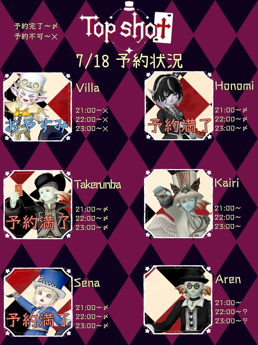 TopShot_DQX's tweet photo. #TopShot_DQX
--7月18日  予約状況--

21時空き↓↓↓
かいり、アレン

22時空き↓↓↓
かいり

23時 空き↓↓↓
かいり

本日アレンいます𖤐 ̖́-
なかなか会えないアレンに
ぜひ会いに来てください✨️

予約はキャストにDMか
お店の方まで問い合わせください🙇‍♀️

お待ちしております🌟 ̖́- https://t.co/UBJcwe0sia