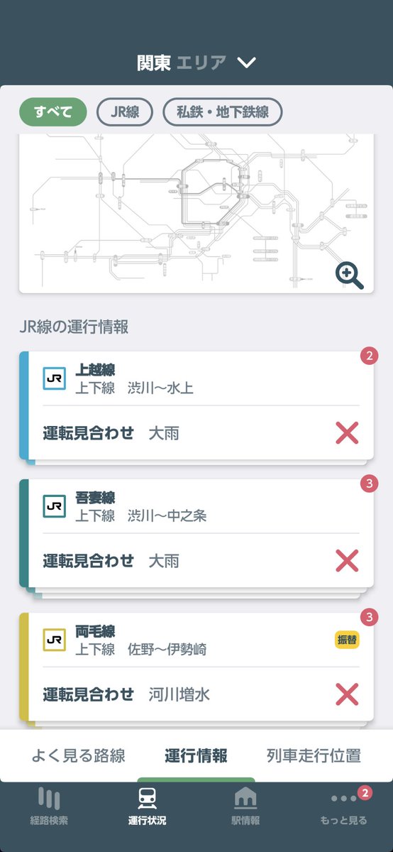GunGunmenskai's tweet photo. おはよう！
大雨で群馬の電車止まってる🤔 https://t.co/Cr53zqvlUC