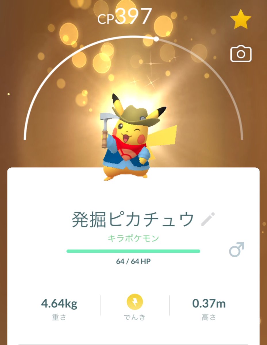 Pokemon_2727's tweet photo. 可愛すぎじゃん https://t.co/72UYh1s46F