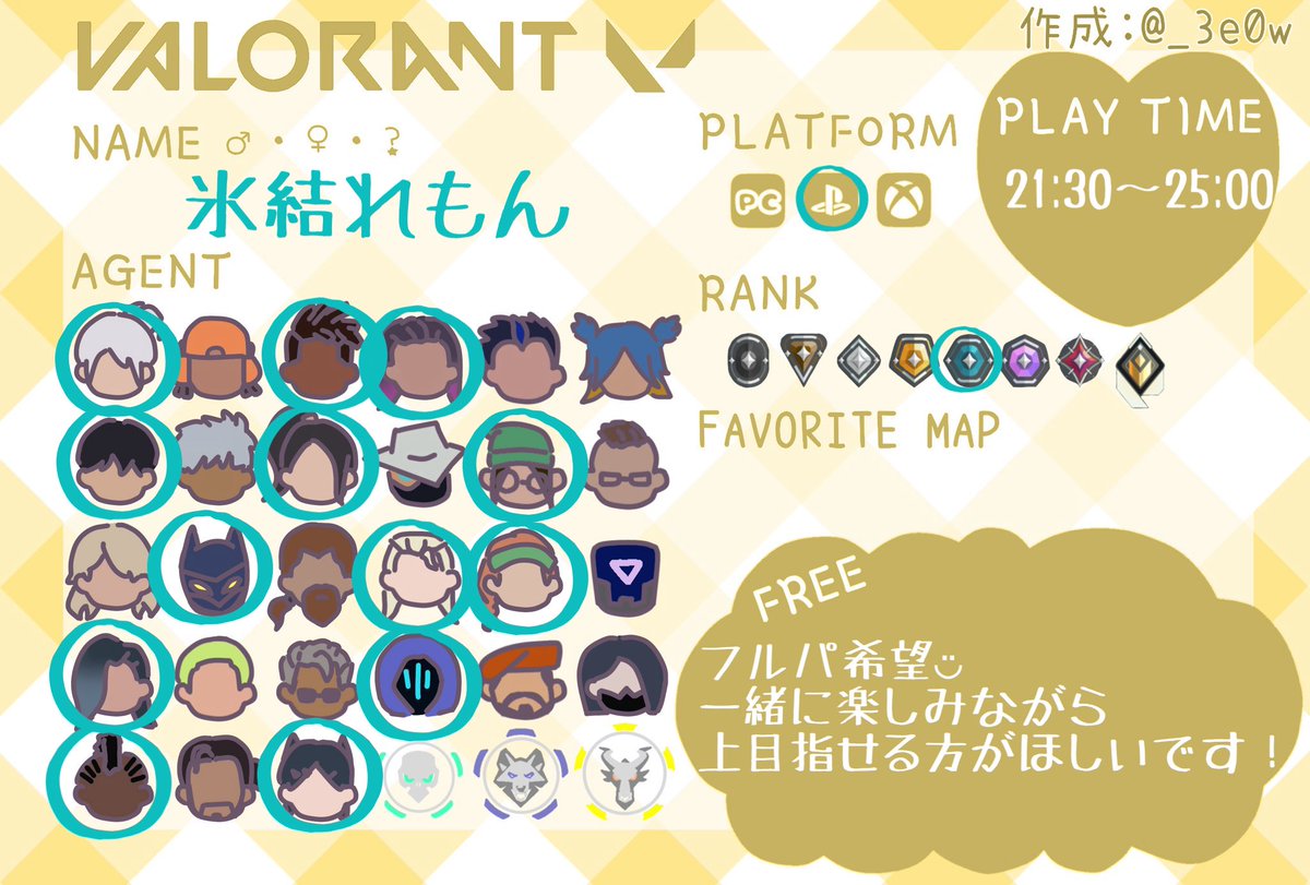 frozen_lemon_yu's tweet photo. ❄︎ CS valorant ❄︎
フルパしたいです!
21:30から遊べる方増やしたい◡̈
20↑で楽しく上目指せる方がほしいですꕤ
⸜❤︎⸝で気になる方お迎えいきます!
#VALORANT #Valorantps5 #Valorantcs
#Valorant募集ps5 #Valorant募集
#Valorantフレンド募集 #csvalorant https://t.co/PJzDLspkjV