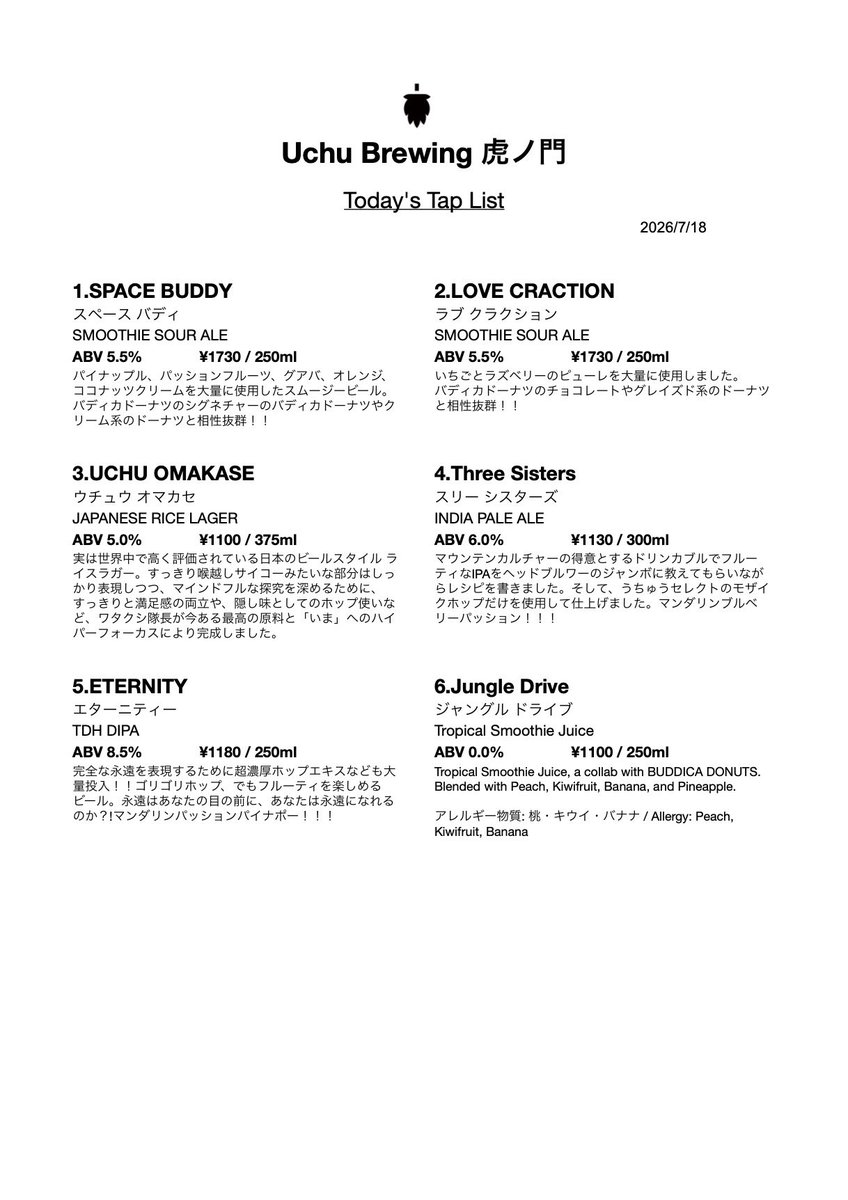 うちゅうブルーイング/宇宙カンパニー合同会社 tweet media