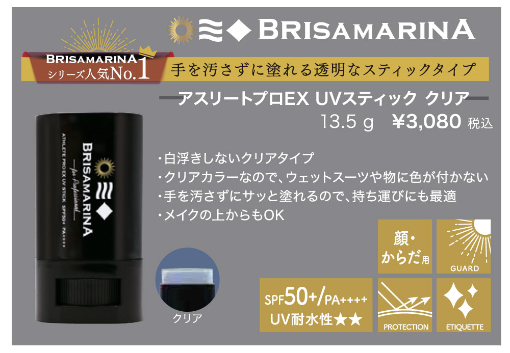 janisSDP's tweet photo. 「ブリサマリーナ　日焼け止め」 商品のご紹介

 https://t.co/qJ9oNYNGqR

スーパーUVシリーズ　紫外線からしっかりと肌を守り、べトつかず、とにかく水には強い。サーフィン中の　  紫外線から肌を守ろう! 

ジャニス鵠沼本店では通信販売可能（ネットで簡単注文OK!）https://t.co/wyEe6cLfmy https://t.co/CnBLkotQLg