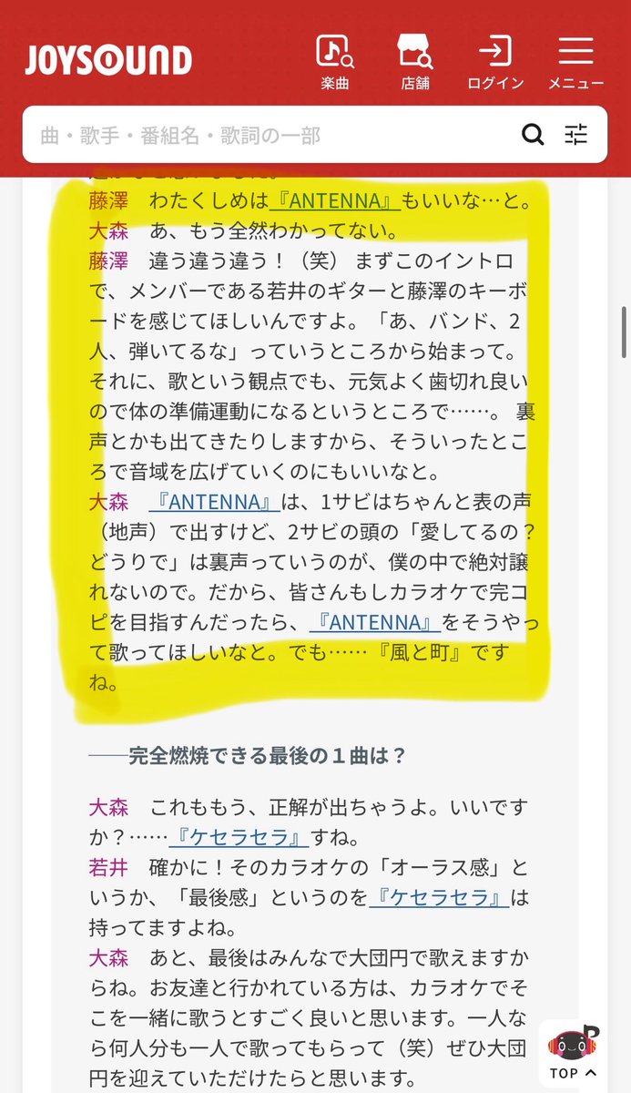 喉の準備運動のクダリで大森ｻﾝからしっかりこのコメントまで引き出す
