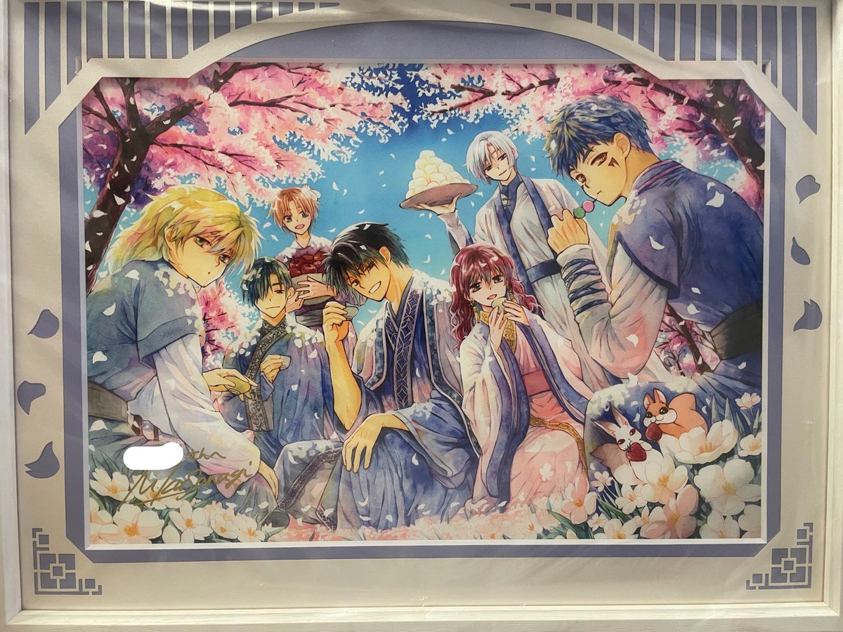 草凪みずほ先生直筆サイン入りキャラファイングラフ「お花見」届きまし