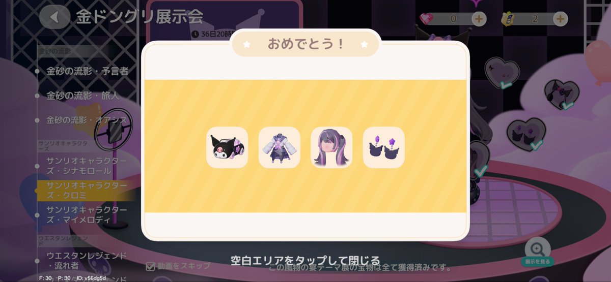 mirai_topia's tweet photo. うぉー！！今回課金せんで行けたぞぉ🙌
0.5周年ないすぅ😭
 #ハートピア https://t.co/tOSQ8fbQgs