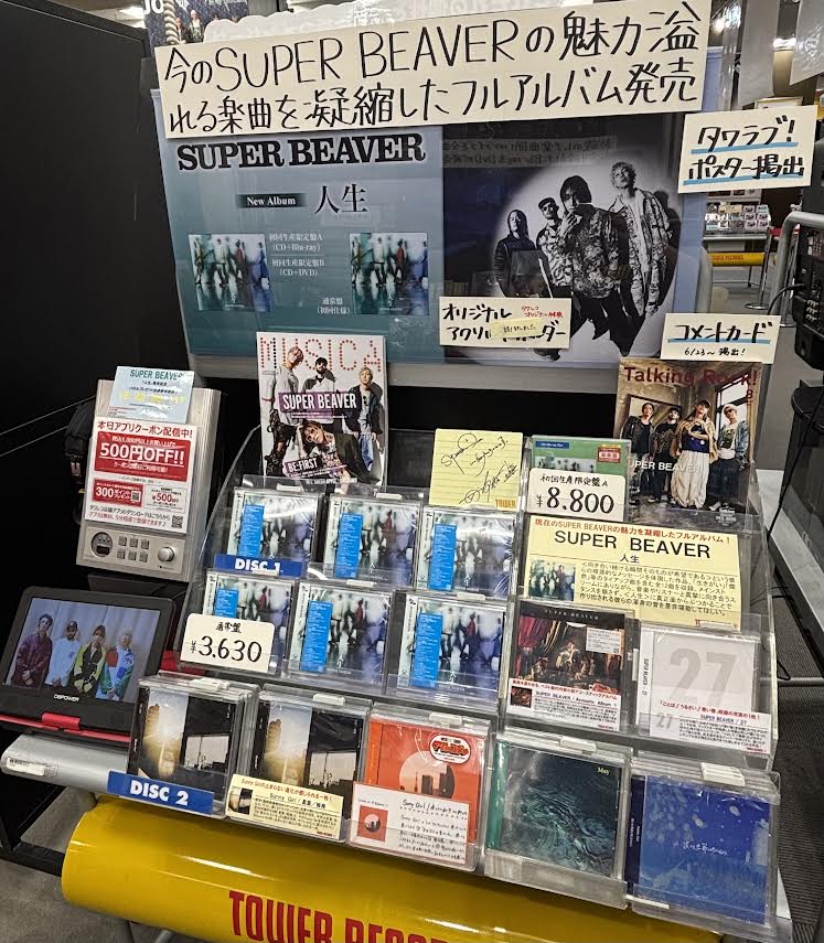 SUPERBEAVER】 New Album「人生」 好評発売中💿 SUPER BEAVERの魅力