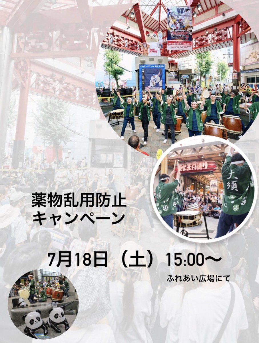 osu_daiko's tweet photo. 本日はこちらです！
雨が降ってますが、ふれあい広場は屋根があるので、演奏します。 https://t.co/3ZHPXY3WT7