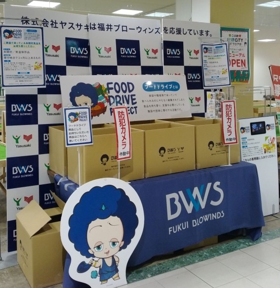 PARIO_CiTY's tweet photo. 「福井ブローウィンズ」とのFOOD DRIVE PROJECT✨
パリオCiTYでは1階フロアに常設されているのをご存じでしたか⁉️
FOOD DRIVE PROJECTは家庭や職場等で余っていてたべられるのにやむなく破棄されてしまう食品を持ち寄り、支援を必要としている施設や団体に寄付する活動です😊
#SDGs #食品ロス削減 https://t.co/uvfEQoKNAE
