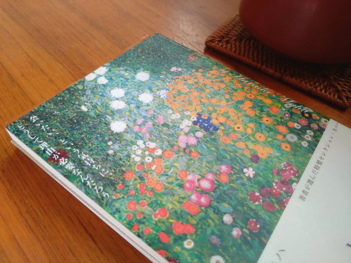 mana_3063's tweet photo. 早く起きると
一日が長く感じる

それって
凄く贅沢な気分

いろいろ家事して一服
久しぶりの
マハさんの本を再読…📖

さ、また動き出そう🐇 https://t.co/jFgBlQmiGs