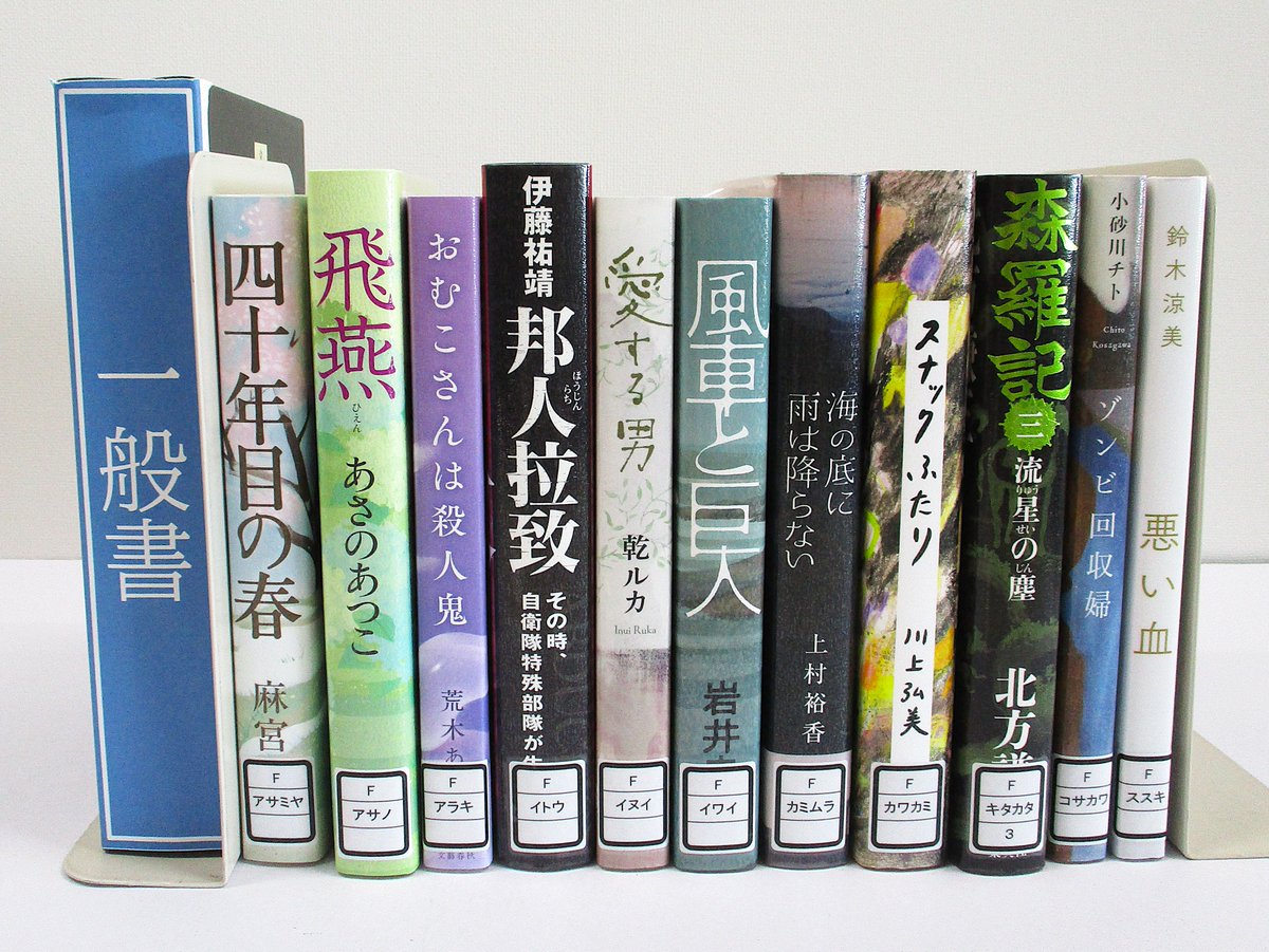 shimadacitylib's tweet photo. 【島田図書館　今週の新着本】
金曜日に島田図書館に入った新着資料です。
島田図書館HPでは、市内３館の新着資料をまとめて確認できる「新着資料リスト」も公開しています。 https://t.co/rvvn65NiLd