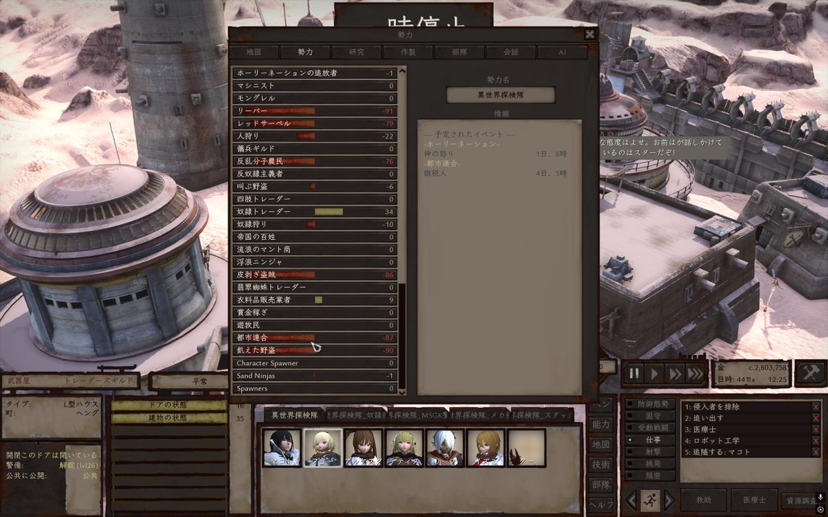Odiodi2010's tweet photo. 都市連合はホーリーネーションと違って争う理由ないしな…とか思ってたら態々向こうから理由を作ってくれた。これで心置きなくぶん殴れる。 https://t.co/aoyNqxX56P