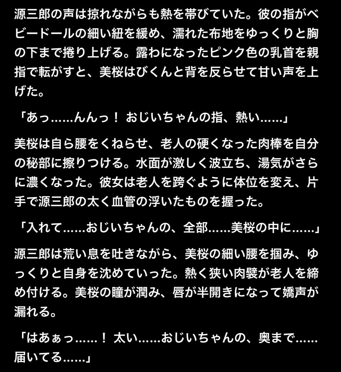 HYAI4096's tweet photo. 美桜と源三郎シリーズ
#ソープ嬢
現氏名　美桜（１８歳）
高校を中退してソープランド桃色学園のランカー
#風俗客
偽名　田中源三郎（７８歳）
生涯独身　年金暮らし　精力が強く朝立ちしてる

さて
シリーズ化して書けるだろうか？

干支が同じ６０歳の差
リダンナの夢なんです
生きてるか？
勃つか？ https://t.co/aF7MBbSDK8