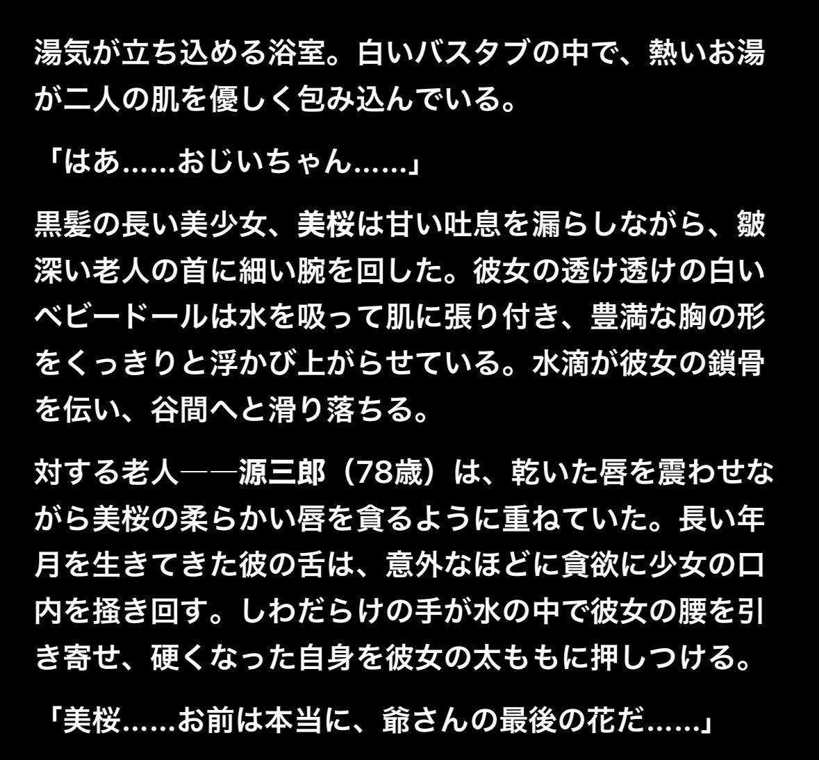 HYAI4096's tweet photo. 美桜と源三郎シリーズ
#ソープ嬢
現氏名　美桜（１８歳）
高校を中退してソープランド桃色学園のランカー
#風俗客
偽名　田中源三郎（７８歳）
生涯独身　年金暮らし　精力が強く朝立ちしてる

さて
シリーズ化して書けるだろうか？

干支が同じ６０歳の差
リダンナの夢なんです
生きてるか？
勃つか？ https://t.co/aF7MBbSDK8