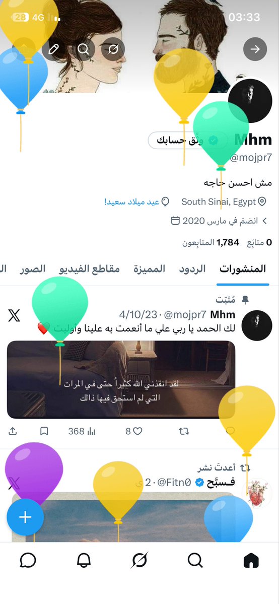mojpr7's tweet photo. 28عام في أرض الكنانة
 نسأل الله الهجرة في العام الجديد https://t.co/pFrd98OlQH