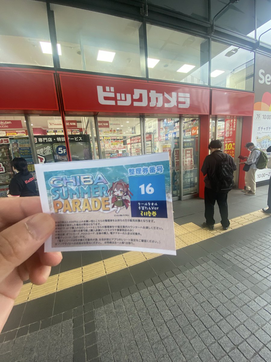 prpoti's tweet photo. ビックカメラ千葉駅前店
ビッカメ娘の整理券配布9時半〜

只今わたしが最後あたりで16番目でした~☺

#ビックカメラ千葉駅前店
#ビッカメ娘
#千葉たん https://t.co/LGnAJHGU1Y