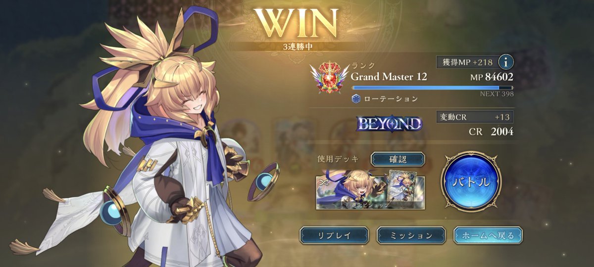 princetotti100's tweet photo. 進化ビショップでレート2000突破
事情は知らないですがドラゴンが消えてしまったので今割と快適です！ https://t.co/a2CXxXxZWR